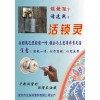 小商品，大生意，活鎖靈誠招合作經(jīng)銷商