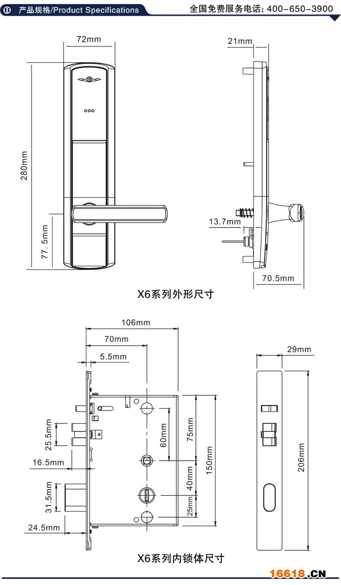 X6產(chǎn)品規(guī)格.jpg