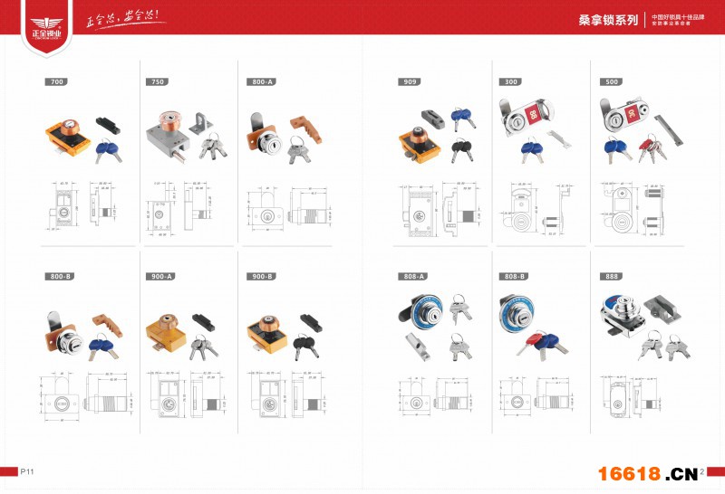 03 桑拿鎖系列_0001