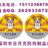 800電碼查詢(xún)標(biāo)簽 800數(shù)碼查詢(xún)標(biāo)簽 激光標(biāo)志