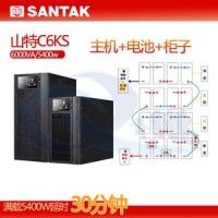 山特ups電源新價格3C30KS/3C40KS/3C20KS