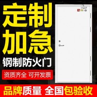 合肥鋼質(zhì)防火門(mén)/甲乙丙防火門(mén)/通道防火門(mén)/2023全新低價(jià)