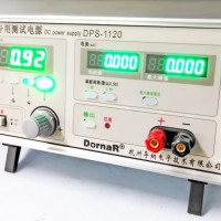 DPS1120 電子鎖專用測(cè)試電源